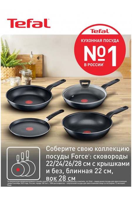 Сковорода Tefal Force 04218924 24 см (черный) 8