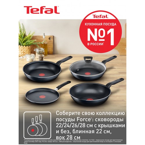 Сковорода Tefal Force 04218924 24 см (черный) 8