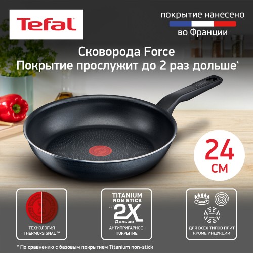 Сковорода Tefal Force 4218024 24 см (черный) 