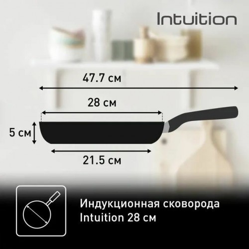 Сковорода Tefal Intuition B8170644 28 см (черный) 6