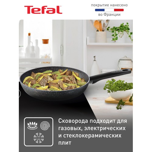 Сковорода Tefal Natural Cook 04166924 24 см (серый) 