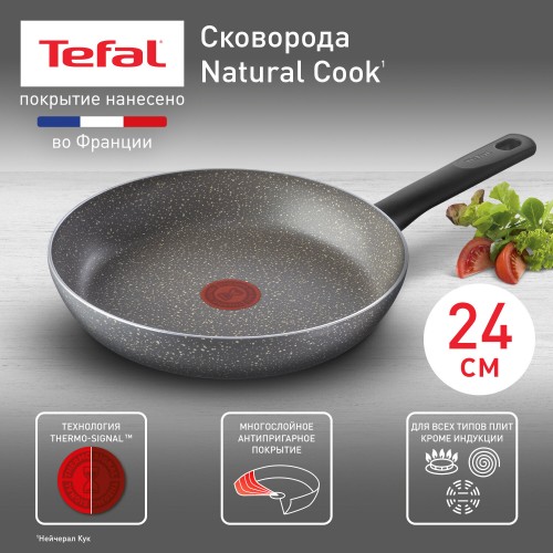 Сковорода Tefal Natural Cook 04213126 26 см (серый) 