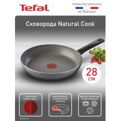 Сковорода Tefal Natural Cook 04213128 28 см (серый)