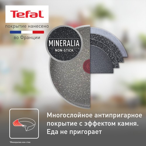 Сковорода Tefal Natural Cook 04234926 26 см (серый) 8