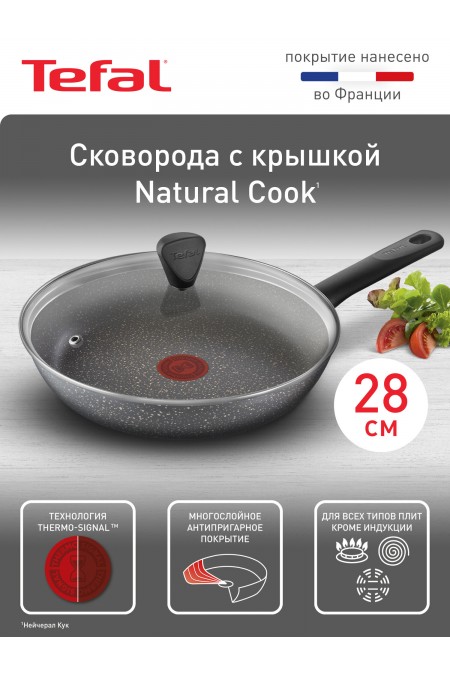Сковорода Tefal Natural Cook 04234928 28 см (серый) 