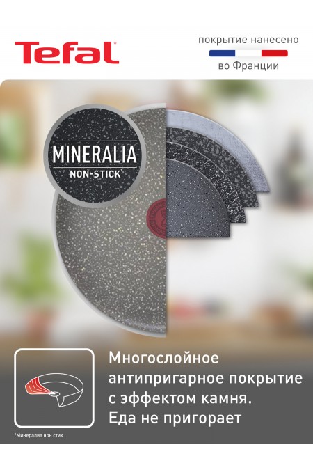 Сковорода Tefal Natural Cook 04234928 28 см (серый) 2