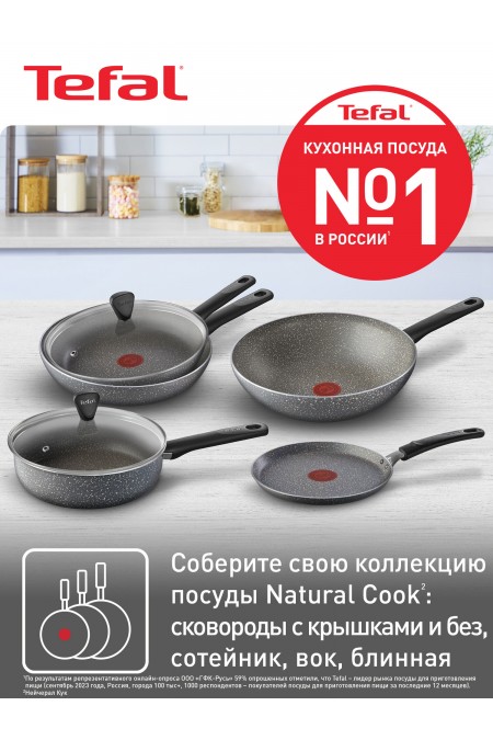 Сковорода Tefal Natural Cook 04234928 28 см (серый) 6