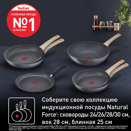Сковорода Tefal Natural Force G2660772 30 см (серый) 3