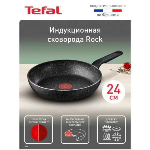 Сковорода Tefal Rock 04235124 24 см (черный) 1