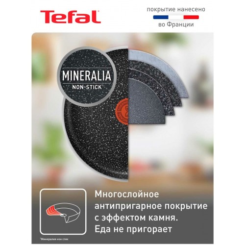 Сковорода Tefal Rock 04235124 24 см (черный) 3