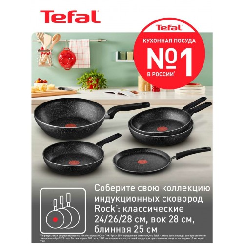 Сковорода Tefal Rock 04235124 24 см (черный) 7