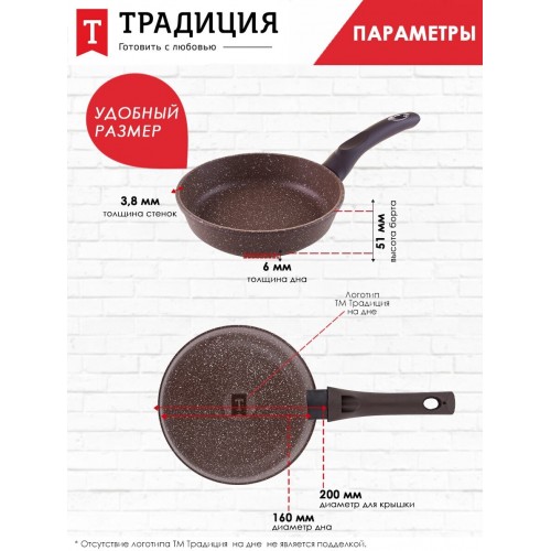 Сковорода Традиция Доломит ТД2201 20 см (коричневый) 9