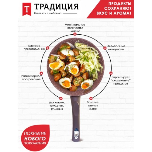 Сковорода Традиция Доломит ТД2241 24 см (коричневый) 7