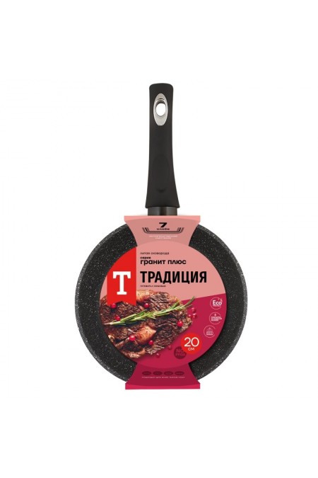 Сковорода Традиция Гранит плюс ТГП2201И 20 см (черный) 1