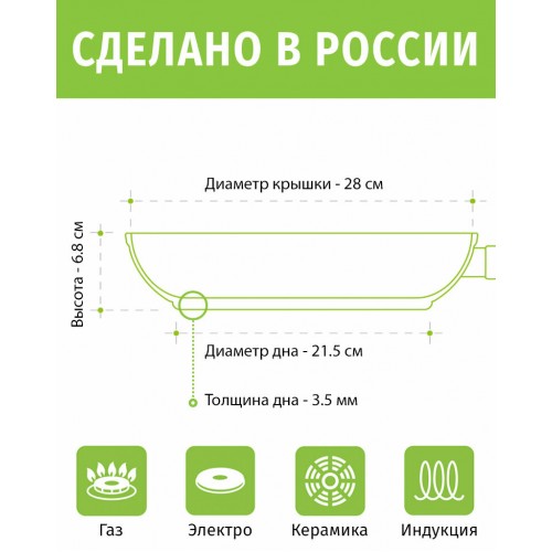 Сковорода Традиция Гранит плюс ТГП2285И съемная ручка 28 см (черный) 1