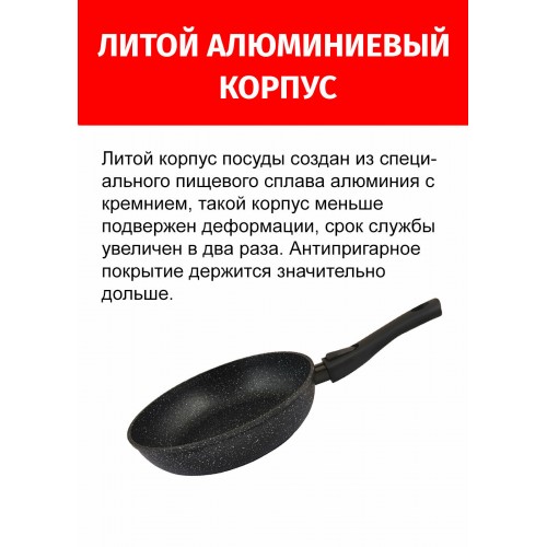 Сковорода Традиция Гранит плюс ТГП2285И съемная ручка 28 см (черный) 3