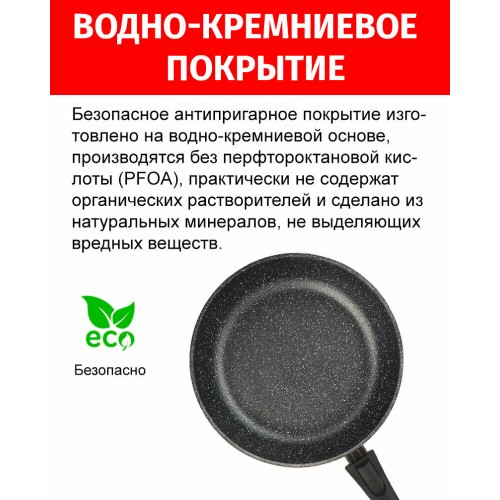 Сковорода Традиция Гранит плюс ТГП2285И съемная ручка 28 см (черный) 4