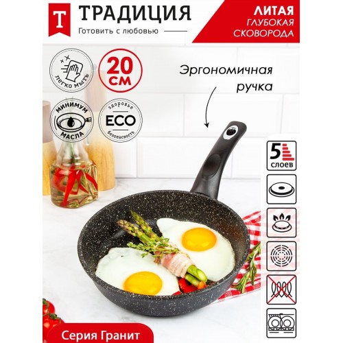 Сковорода Традиция Гранит ТГ2201 20 см (черный) 7
