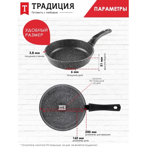 Сковорода Традиция Гранит ТГ2201 20 см (черный) 8