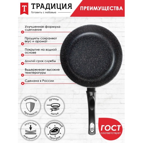 Сковорода Традиция Гранит ТГ2201 20 см (черный) 9