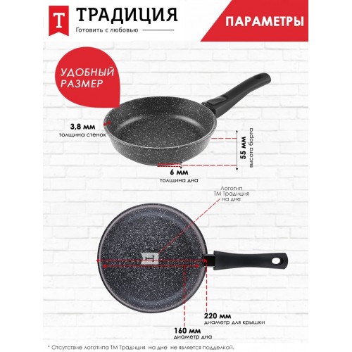 Сковорода Традиция Гранит ТГ2225 съемная ручка 22 см (черный) 7
