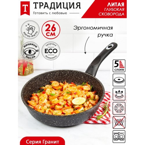 Сковорода Традиция Гранит ТГ2261 26 см (черный) 9