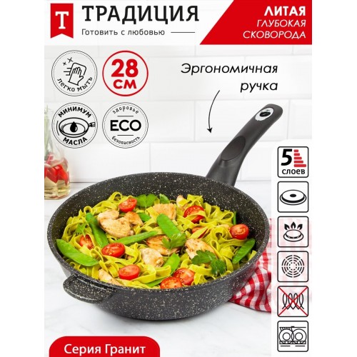 Сковорода Традиция Гранит ТГ2281 28 см (черный) 7