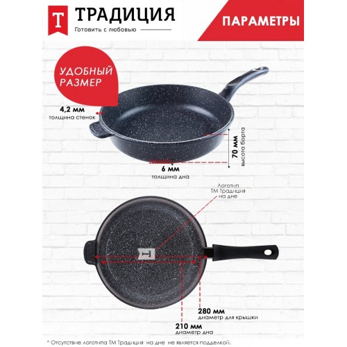 Сковорода Традиция Гранит ТГ2281 28 см (черный) 8