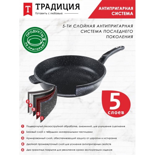 Сковорода Традиция Гранит ТГ2281 28 см (черный) 9