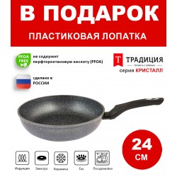 Сковорода Традиция Кристалл ТКР2241И не съемная ручка24 см (черный)