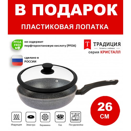 Сковорода Традиция Кристалл ТКР2261И съемная ручка 26 см (черный) 