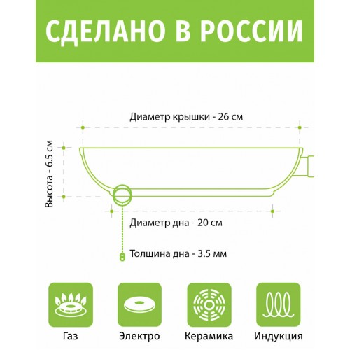Сковорода Традиция Кристалл ТКР2261И съемная ручка 26 см (черный) 1