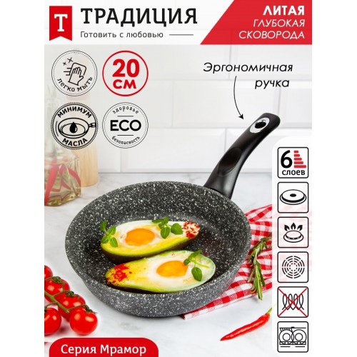 Сковорода Традиция Мрамор ТМ2201 20 см (черный) 7