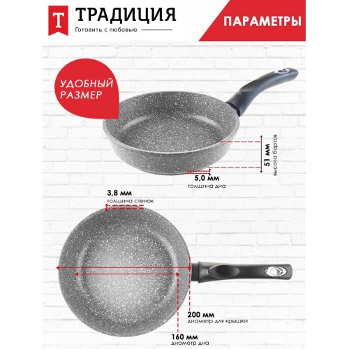 Сковорода Традиция Мрамор ТМ2201 20 см (черный) 8