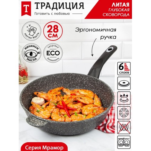 Сковорода Традиция Мрамор ТМ2281 28 см (серый) 7