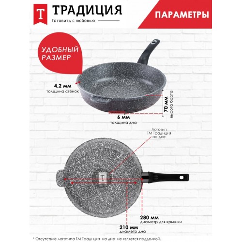 Сковорода Традиция Мрамор ТМ2281 28 см (серый) 8