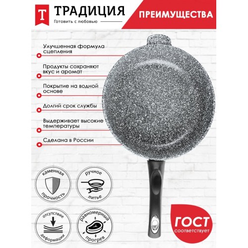 Сковорода Традиция Мрамор ТМ2281 28 см (серый) 9