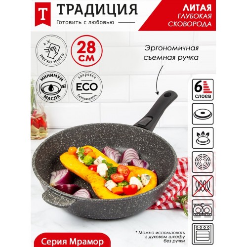 Сковорода Традиция Мрамор ТМ2285 28 см (черный) 7