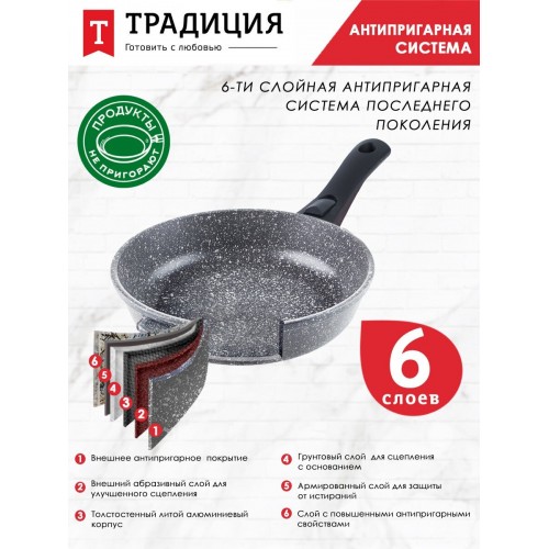 Сковорода Традиция Мрамор ТМ2285 28 см (черный) 8
