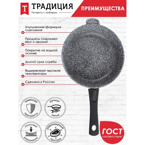 Сковорода Традиция Мрамор ТМ2285 28 см (черный) 9