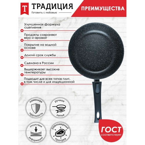Сковорода Традиция Престиж ТП2205И съемная ручка 20 см (черный) 1