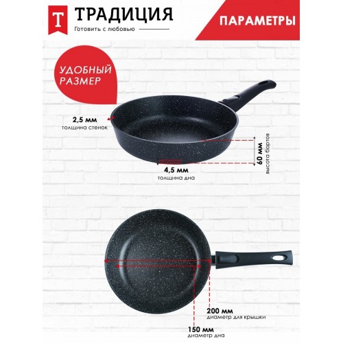 Сковорода Традиция Престиж ТП2205И съемная ручка 20 см (черный) 3