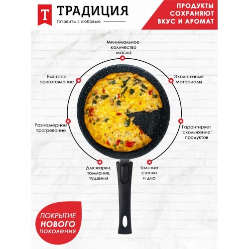 Сковорода Традиция Престиж ТП2205И съемная ручка 20 см (черный) 7