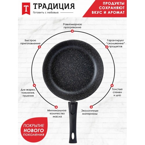 Сковорода Традиция Престиж ТП2265И съемная ручка 26 см (черный) 9