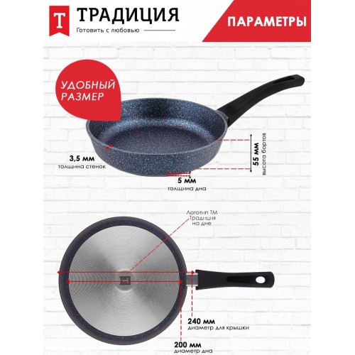 Сковорода Традиция Сапфир ТС2241 24 см (черный) 5