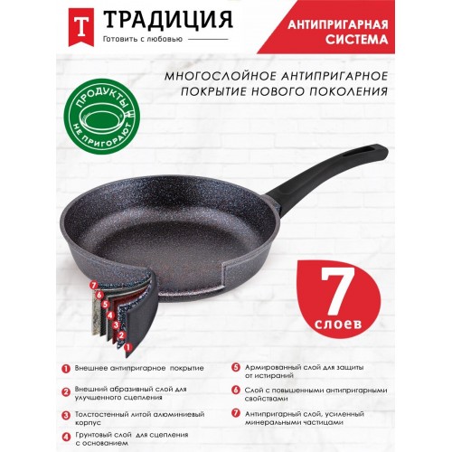 Сковорода Традиция Сапфир ТС2241 24 см (черный) 6