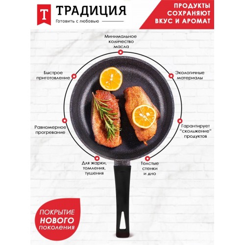 Сковорода Традиция Сапфир ТС2241 24 см (черный) 8