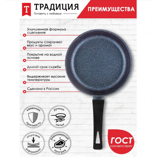 Сковорода Традиция Сапфир ТС2261 26 см (черный) 7