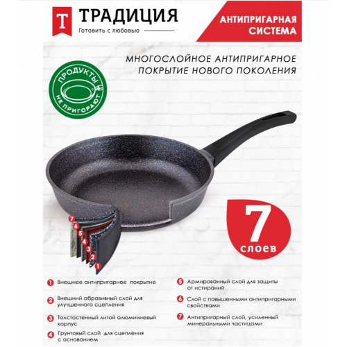 Сковорода Традиция Сапфир ТС2261 26 см (черный) 9