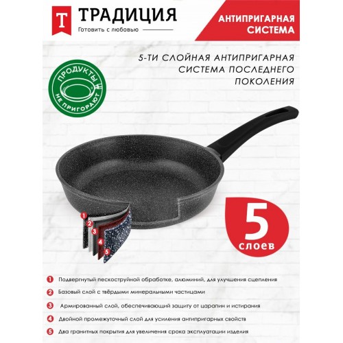 Сковорода Традиция ТА2221 22 см (антрацит) 2